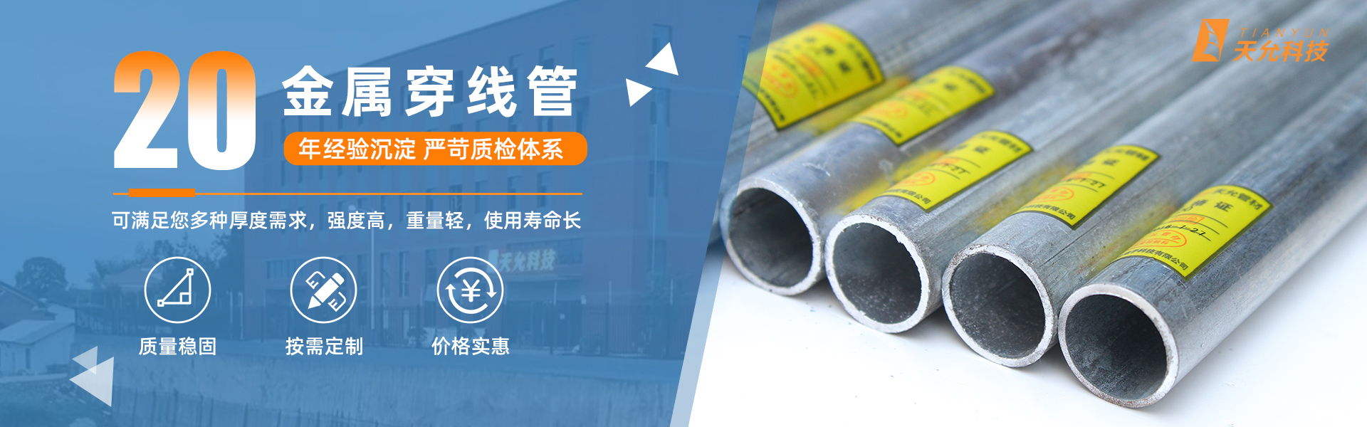 長沙電纜橋架